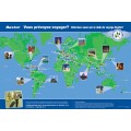 Travel Map Large Cling Poster (French) Travel Map Large Cling Poster (French)
